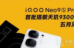 科技对决：iQOO Neo9S Pro与Redmi K70，谁是中端手机霸主？