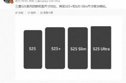 三星Galaxy S25 Slim：轻薄与性能兼得？揭秘全新旗舰手机的双重魅力！