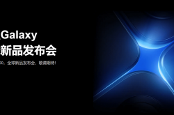 三星Galaxy S25系列全面曝光：性能、价格、外观，你还在期待什么？