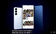 三星Galaxy S25系列震撼发布，你准备好迎接未来科技了吗？