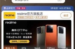 真我GT7 Pro震撼登场！3999元起售，你准备好迎接这场科技盛宴了吗？