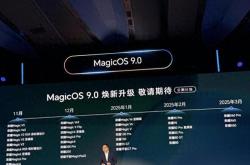 荣耀老机型被遗忘？MagicOS 9.0升级潮中，我们何去何从？