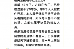 年薪79万却感不被尊重？42岁前华为员工的职场困境引深思